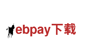 ebpay下载智能家电，为您智慧生活加速！